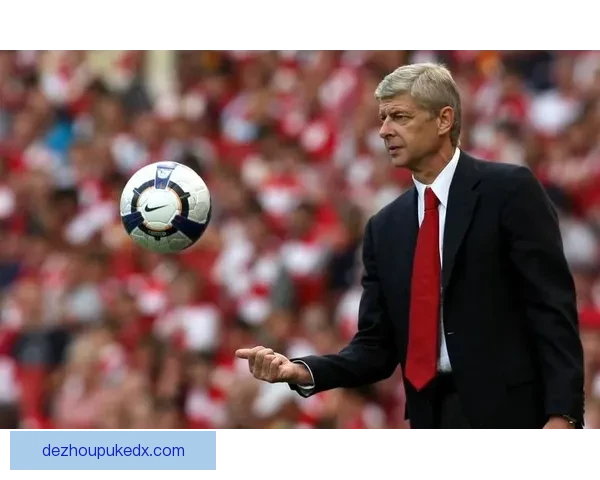 从阿森纳教父到足球思想先驱温格如何改变现代足球的战术与青训版图